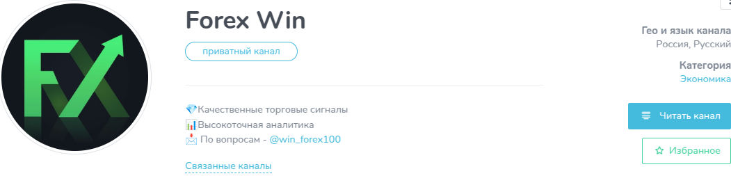 win forex100 отзывы