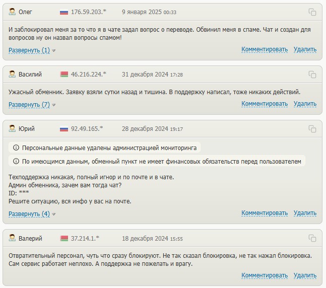 wmblr ru обменник