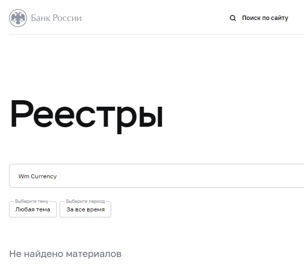wmcurrency online