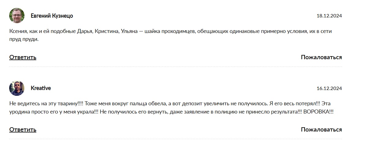 work ksenia трейдер отзывы