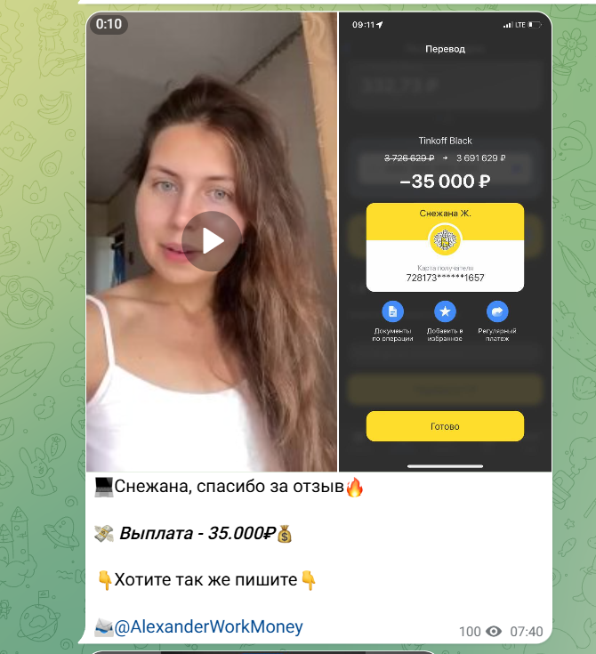 Work money телеграмм канал