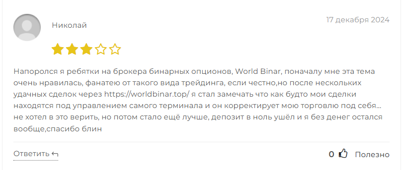 worldbinar