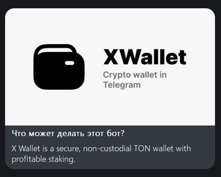 x wallet telegram
