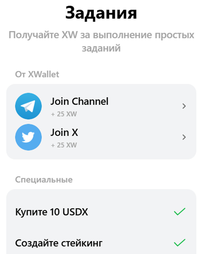 x wallet telegram