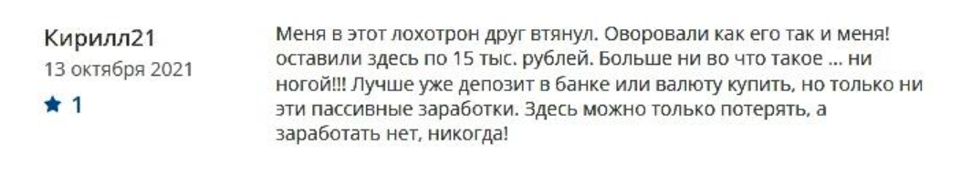 x world развод