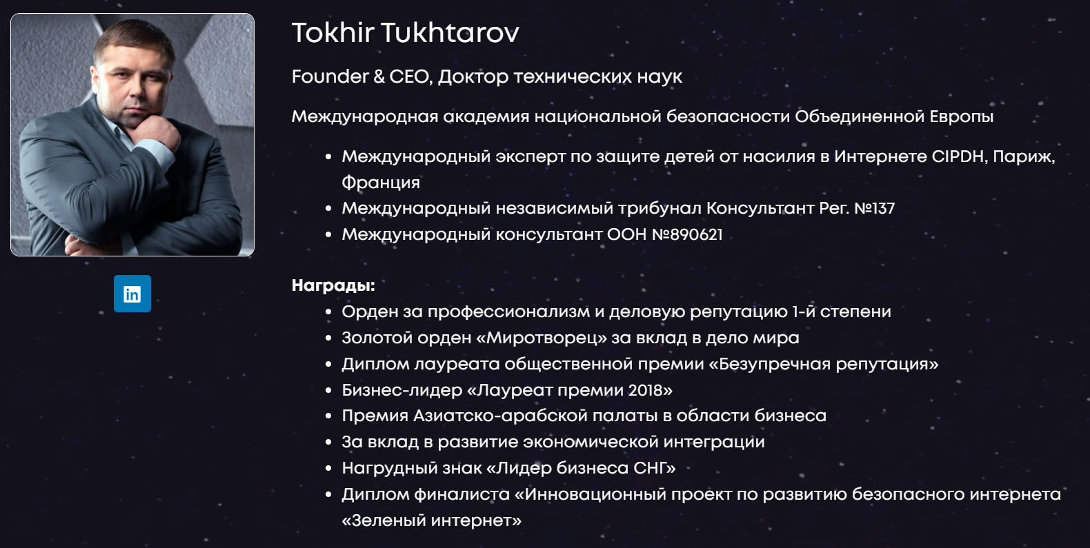 x world union мошенники