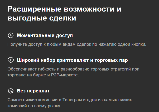 xrocket биржа