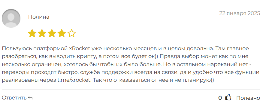 xrocket биржа
