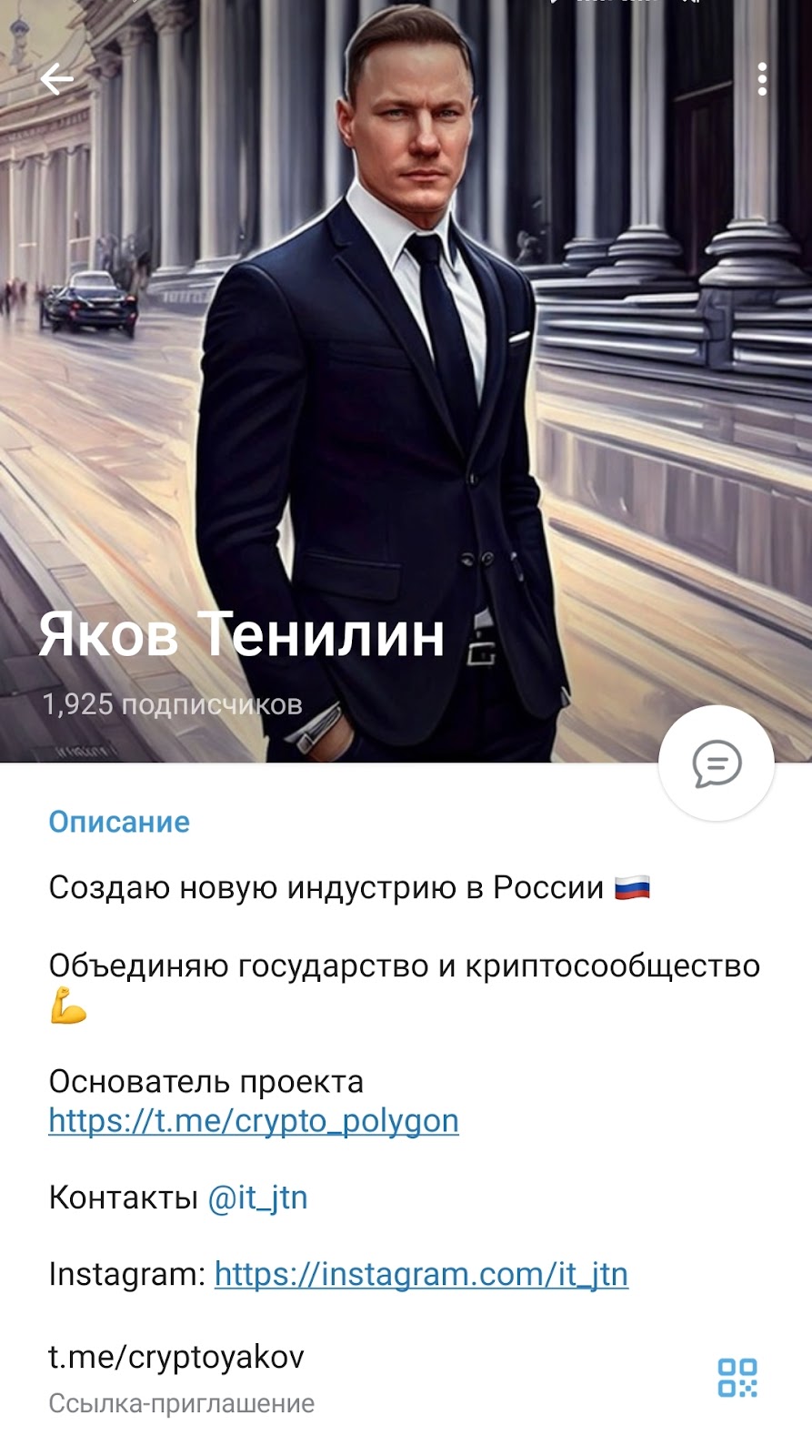 яков тенилин