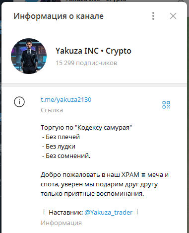 yakuza inc