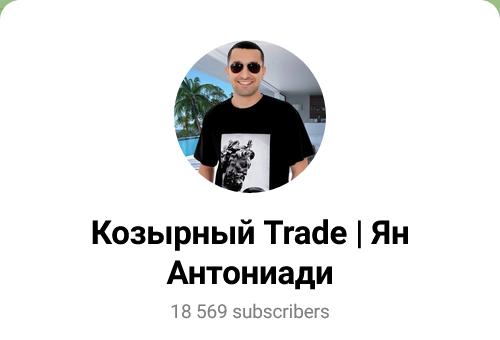 ян антониади