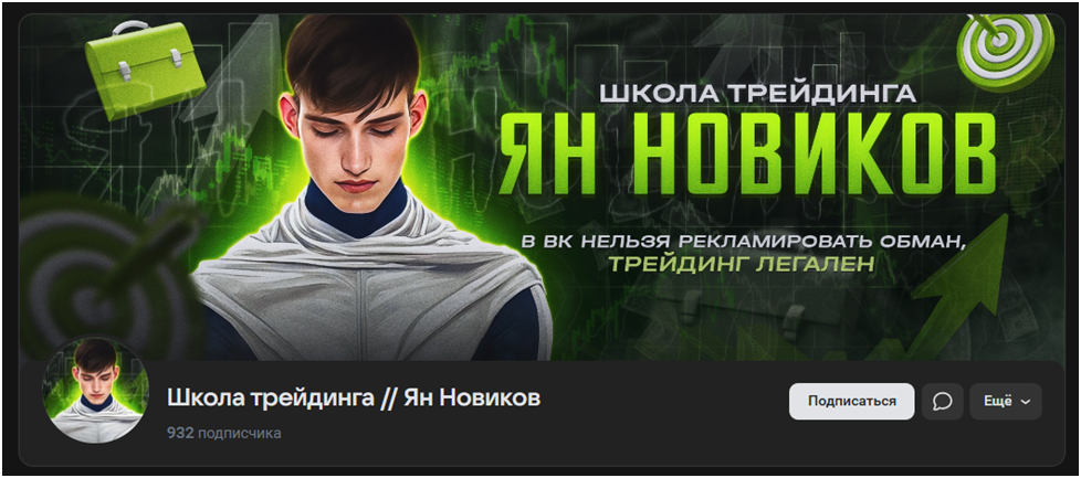 yan novikov