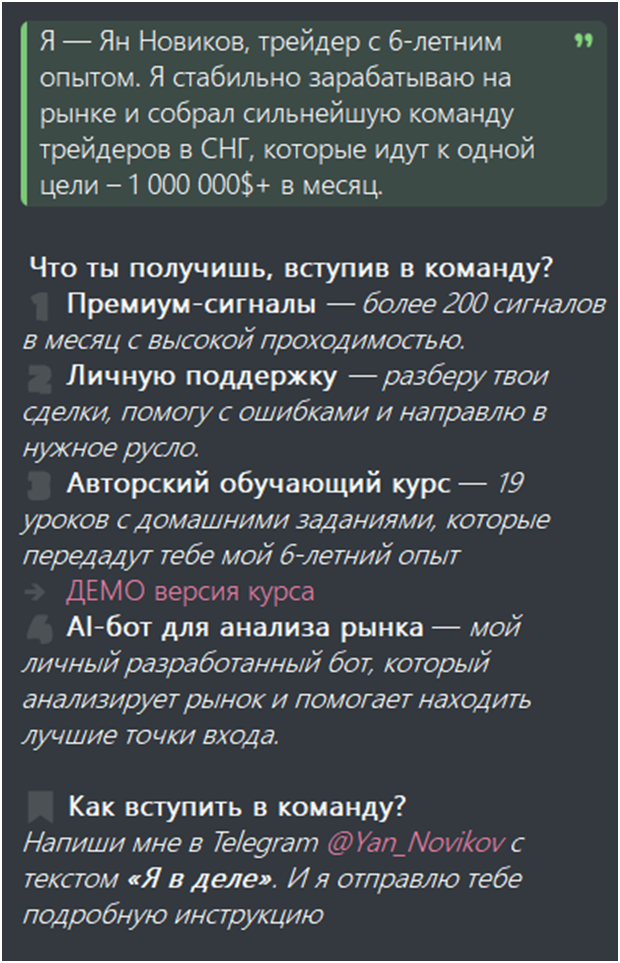 ян новиков трейдер