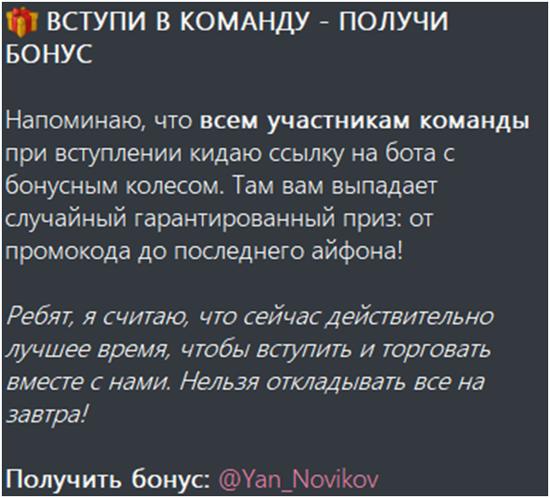 ян новиков трейдер