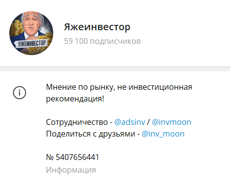 Яжеинвестор