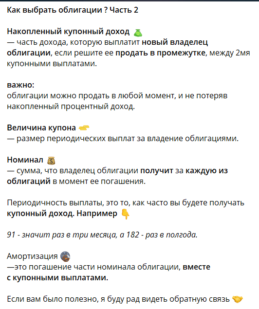 Яжеинвестор