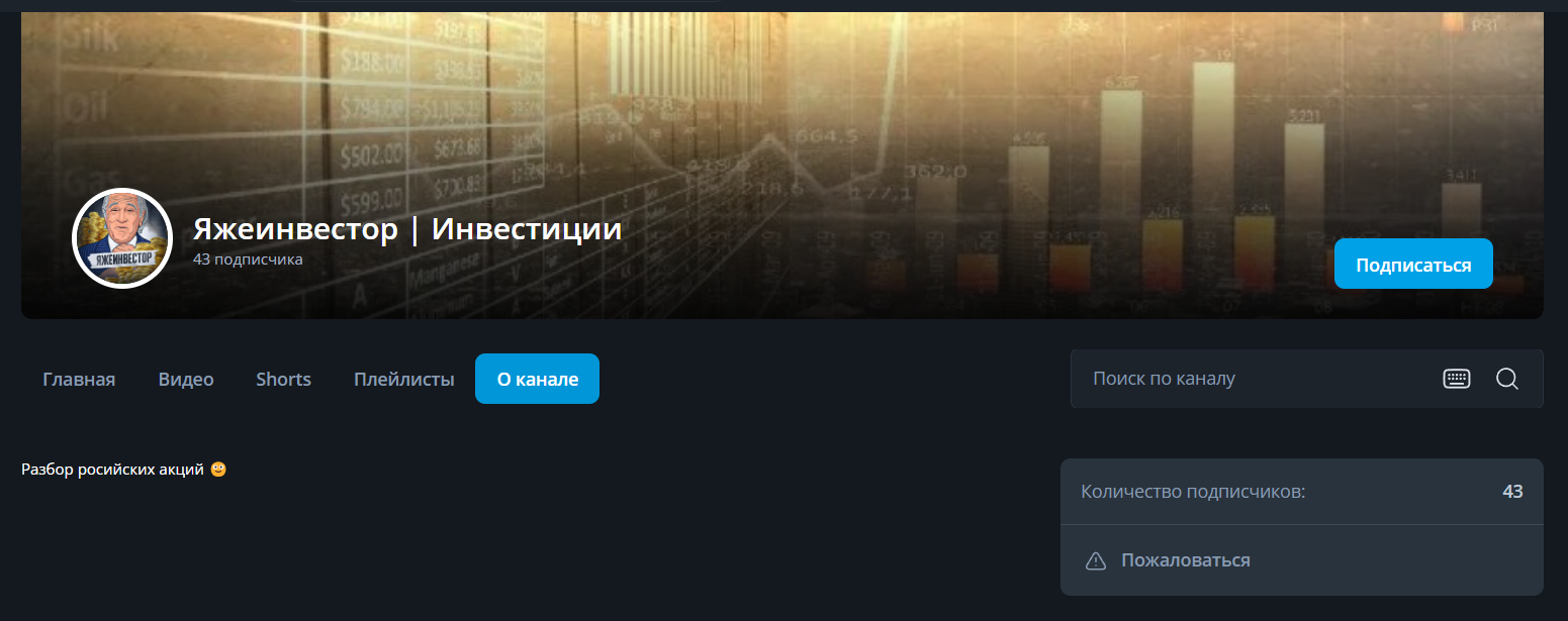 Яжеинвестор