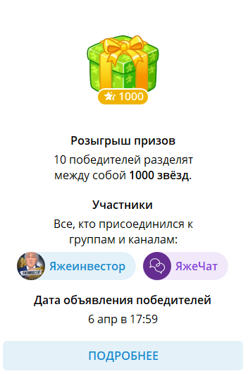 Яжеинвестор