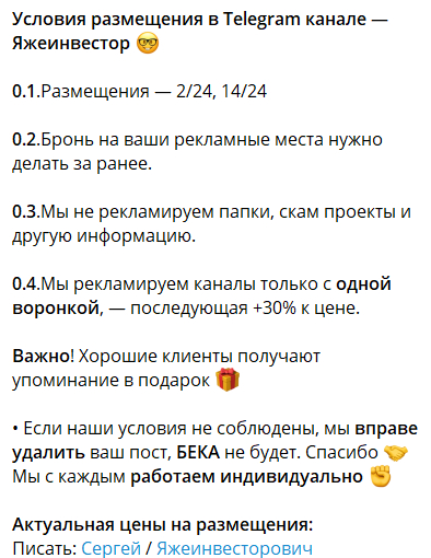 Яжеинвестор отзывы