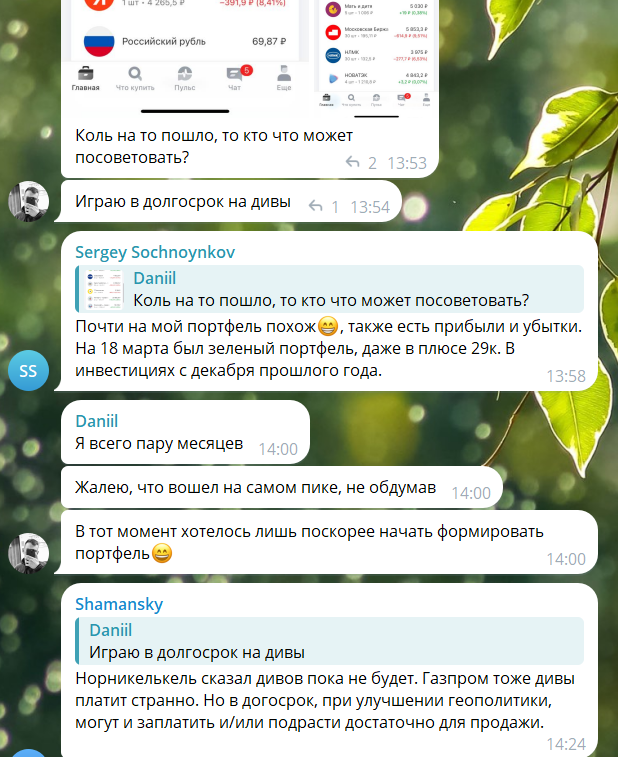 Яжеинвестор отзывы