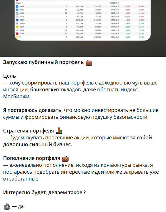 Яжеинвестор ютуб