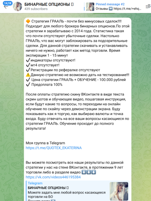Екатерина Владимировна Бинарные Опционы