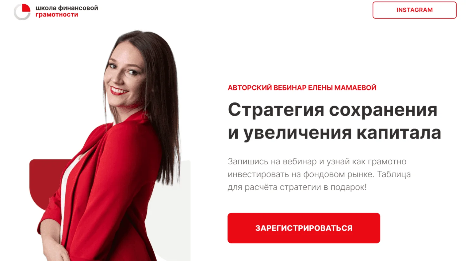 елена мамаева