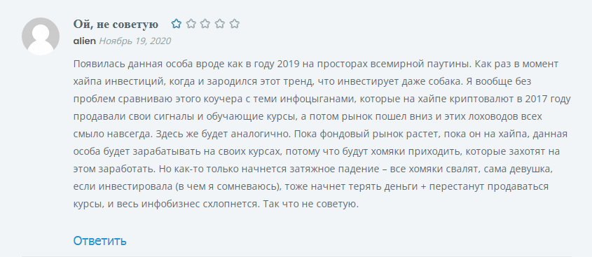 елена мамаева