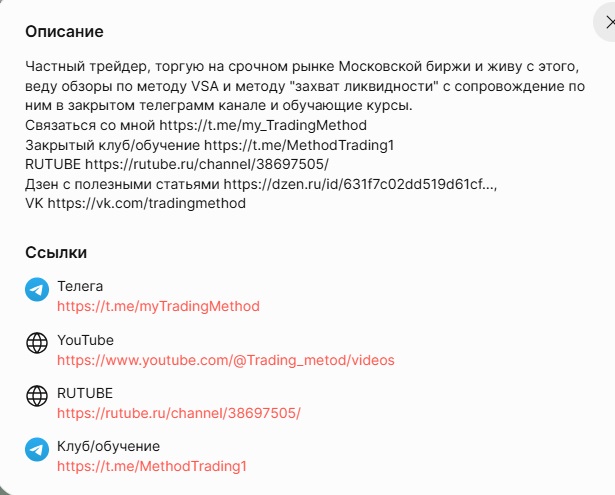 елена панкова трейдер