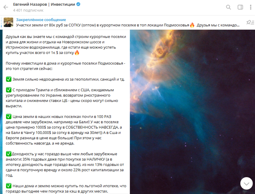 евгений назаров инвестор