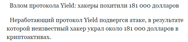 yield crypto
