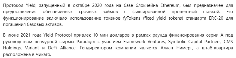 yield protocol