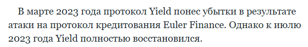 yield protocol