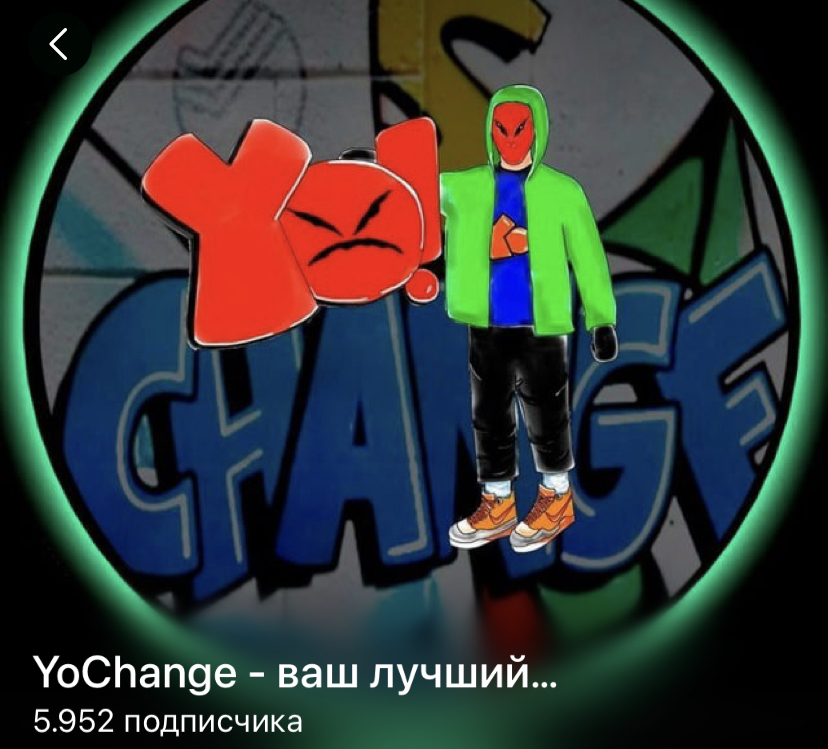 yochange отзывы