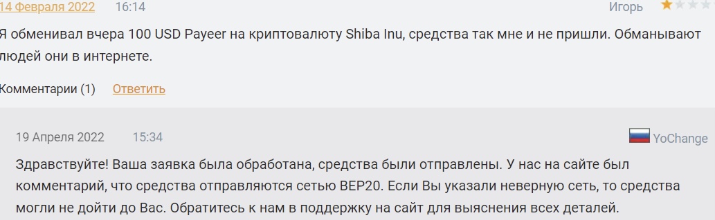 yochange отзывы