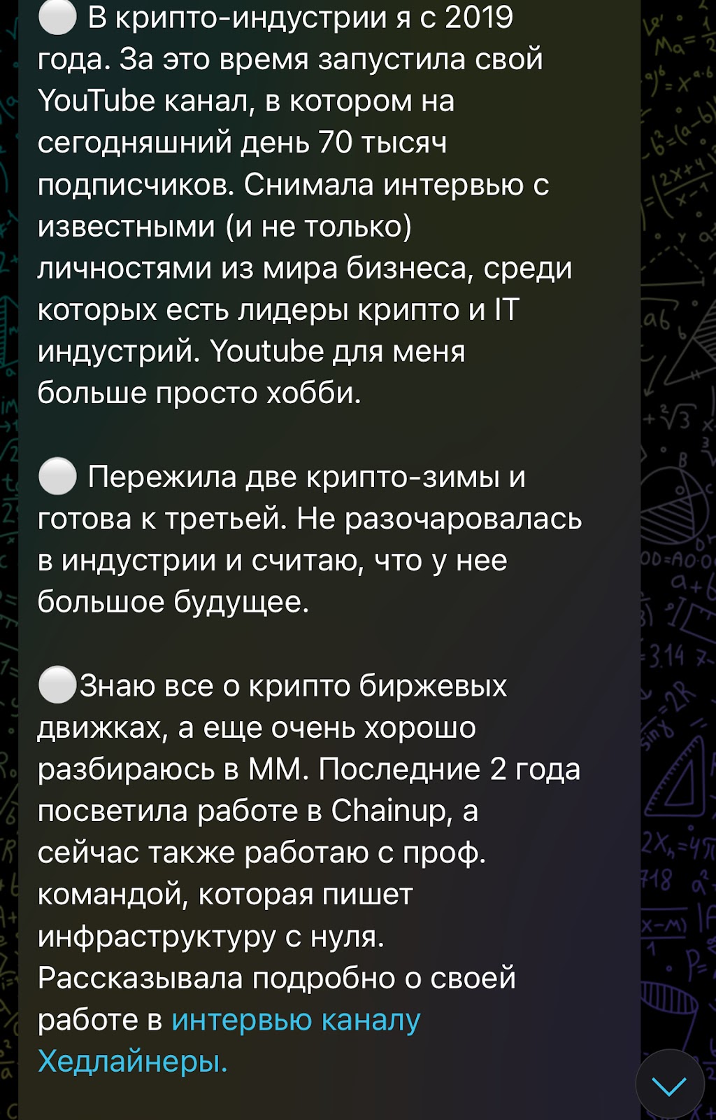 юлии захарчук crypto angel