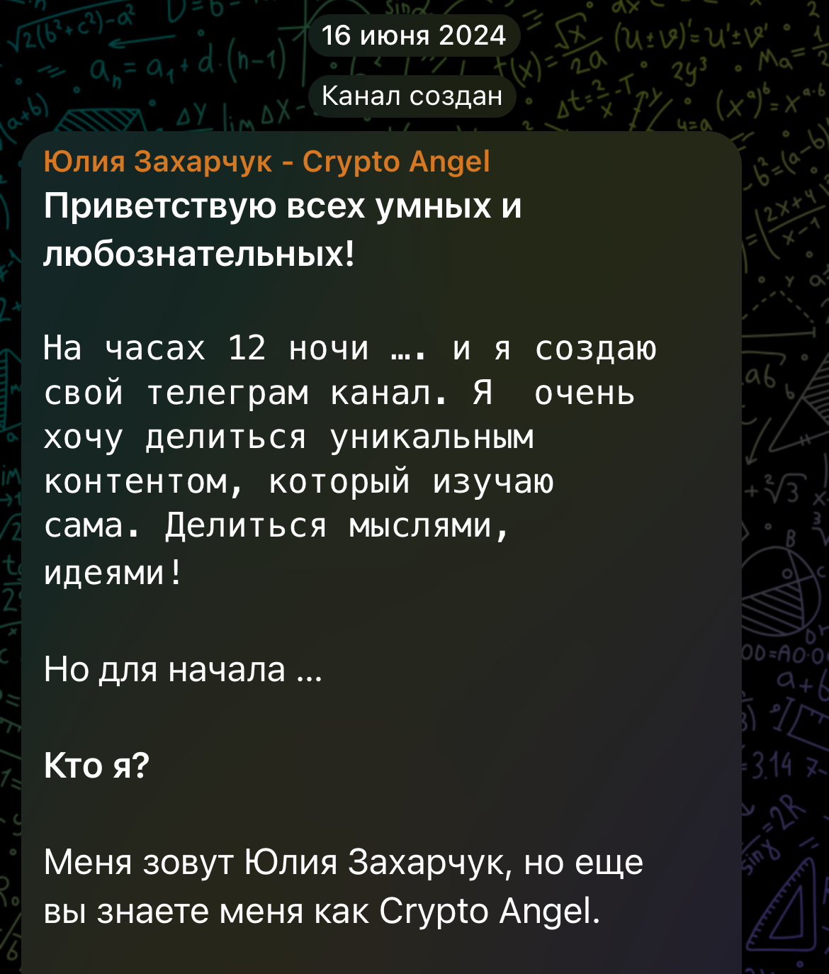 юлия захарчук