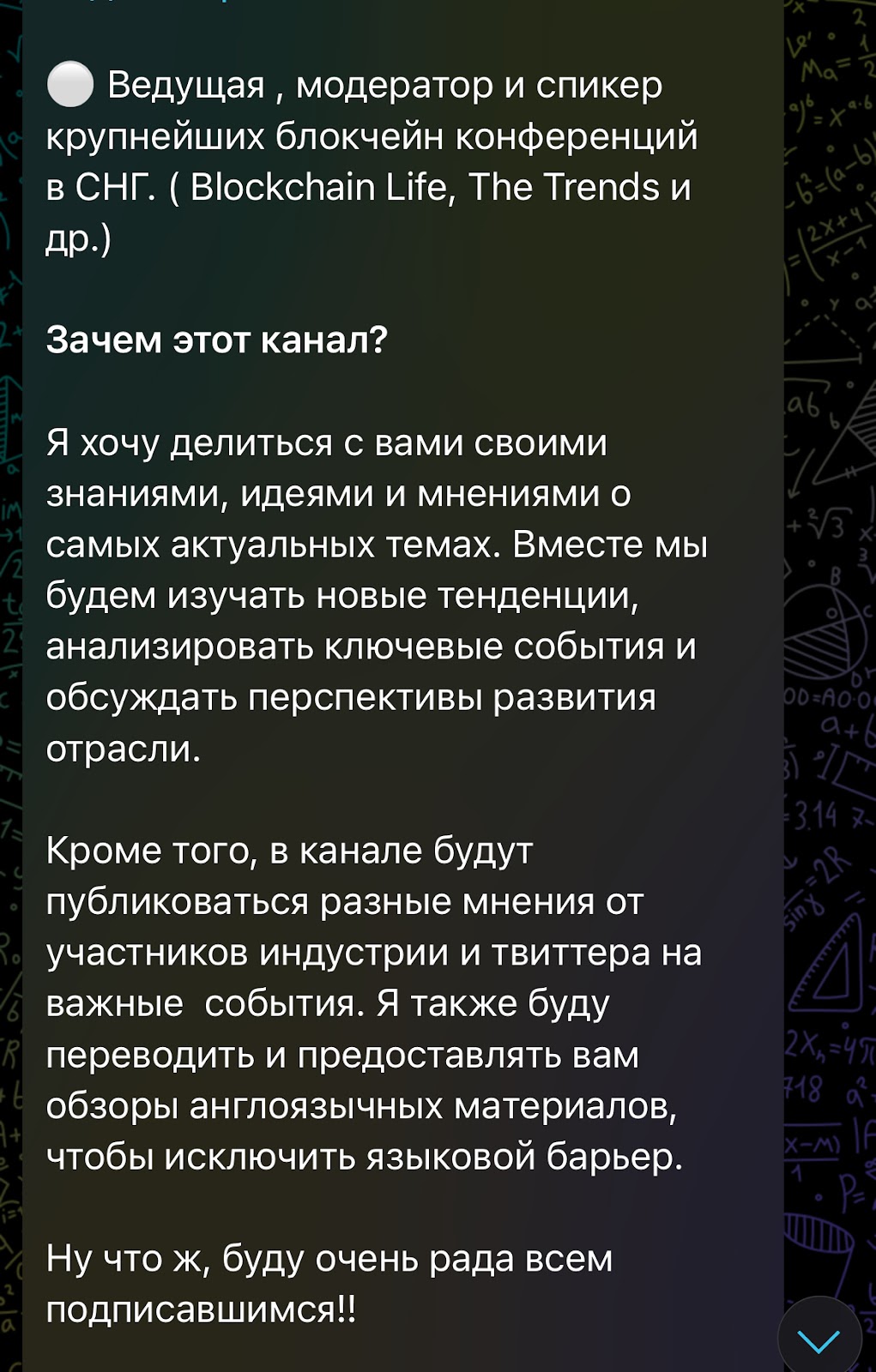 юлия захарчук крипта