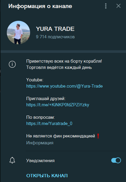 yura trade