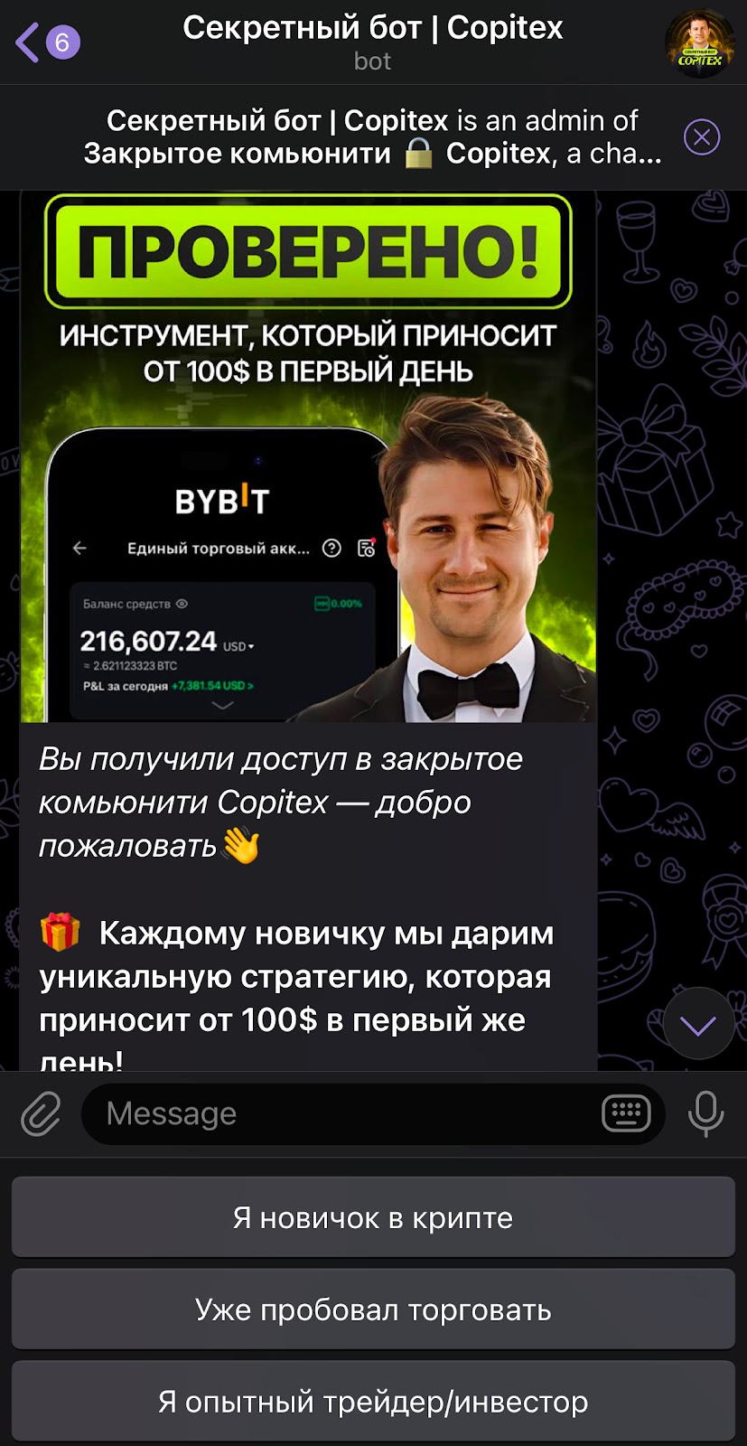 закрытое комьюнити copitex отзывы