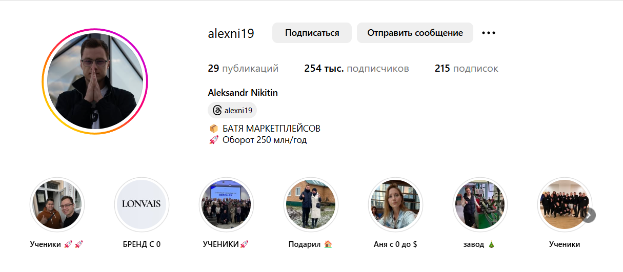 заметки никитина отзывы