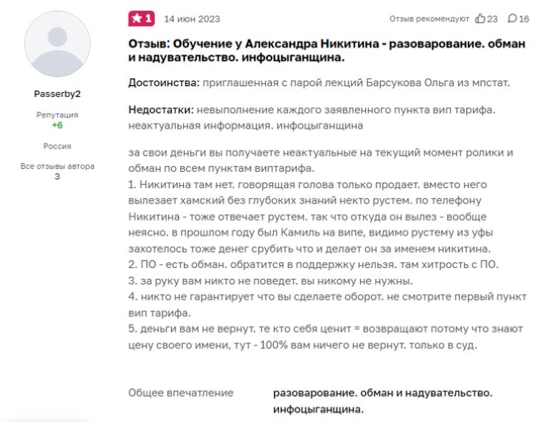 заметки никитина ютуб
