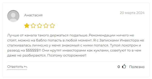 записки инвестора телеграмм