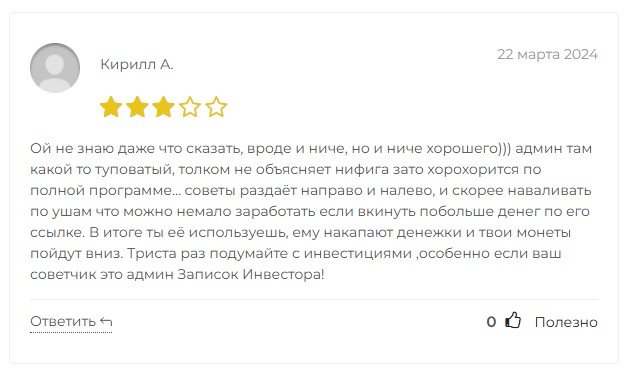 записки инвестора телеграмм