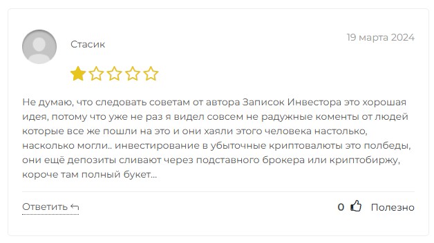 записки инвестора телеграмм