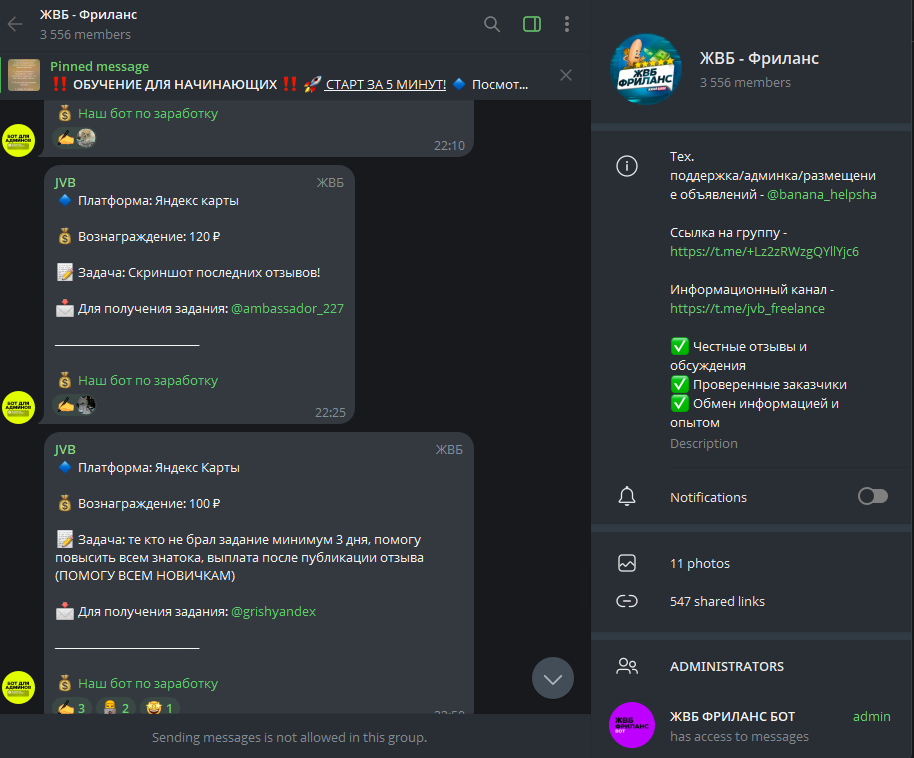 заработок на отзывах от живого банана