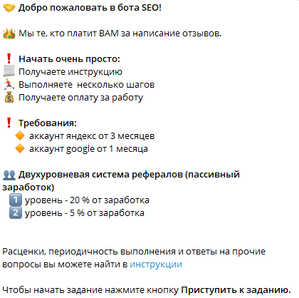 заработок на отзывах тг канал
