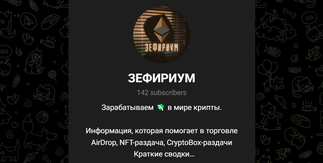 zefiriumscrypto bot
