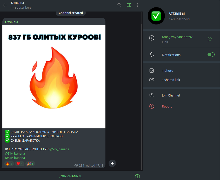 живой банан ютуб