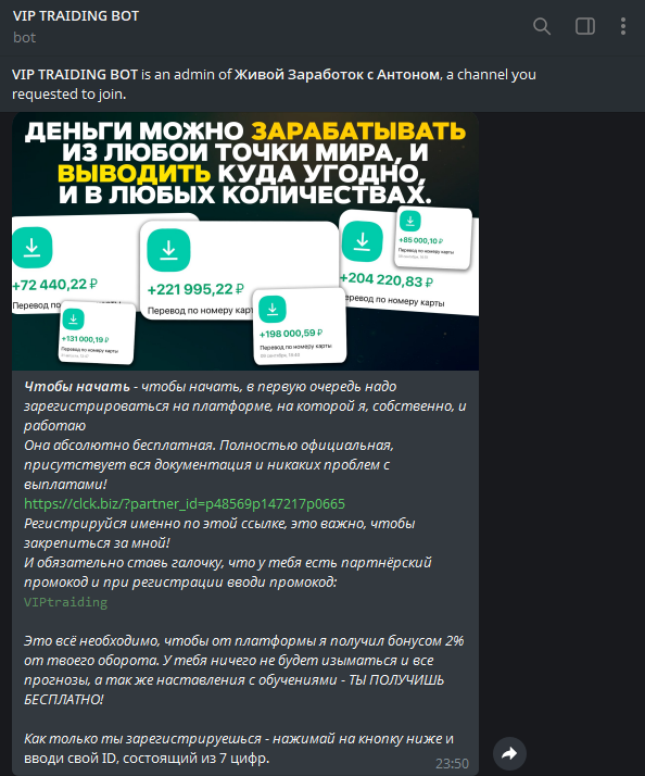 живой заработок с антоном разоблачение